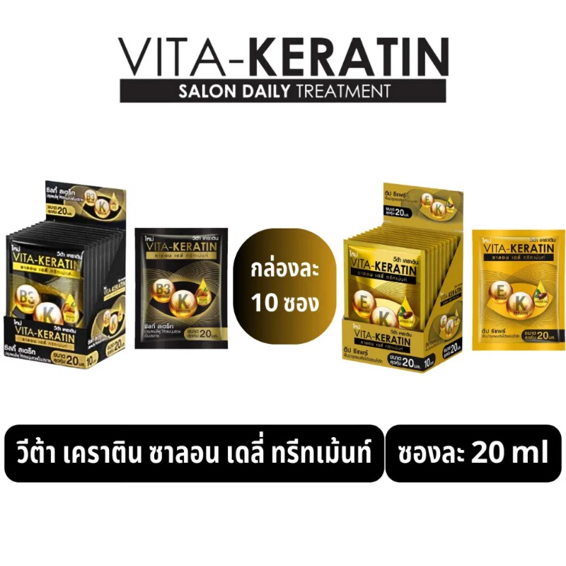 مجموعة فيتا كيراتين التايلاندي - مراجعة Keratin Treatment Set وسعره